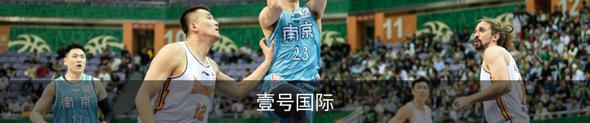 壹号国际